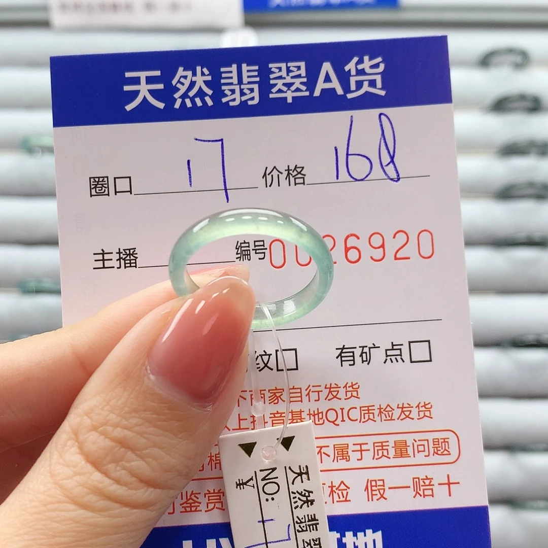 翡翠戒指未镶嵌翡翠