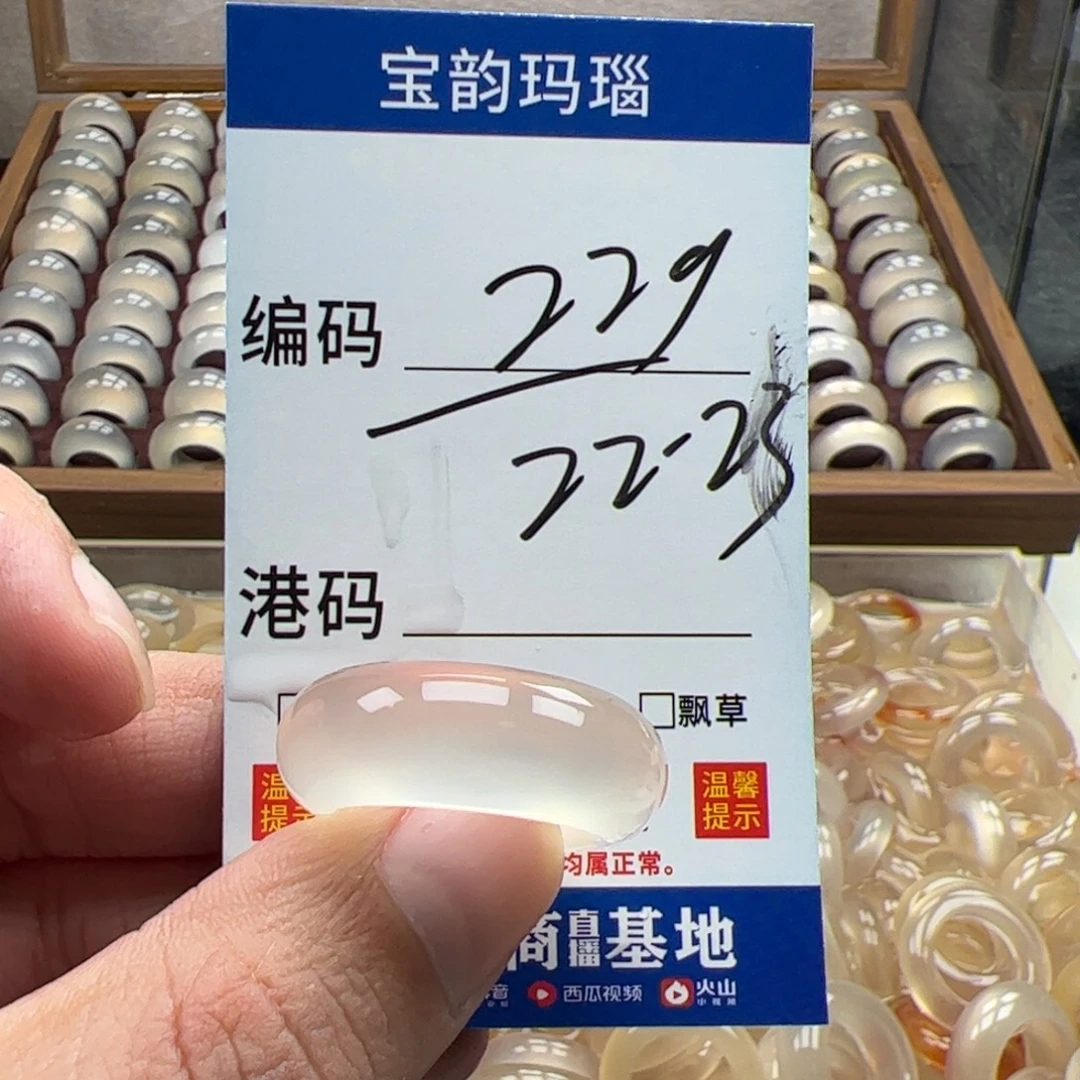 玛瑙/玉髓未镶嵌戒指