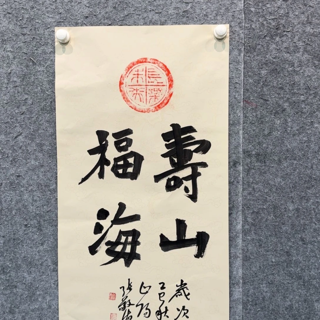 书法书法作品ZJD老师