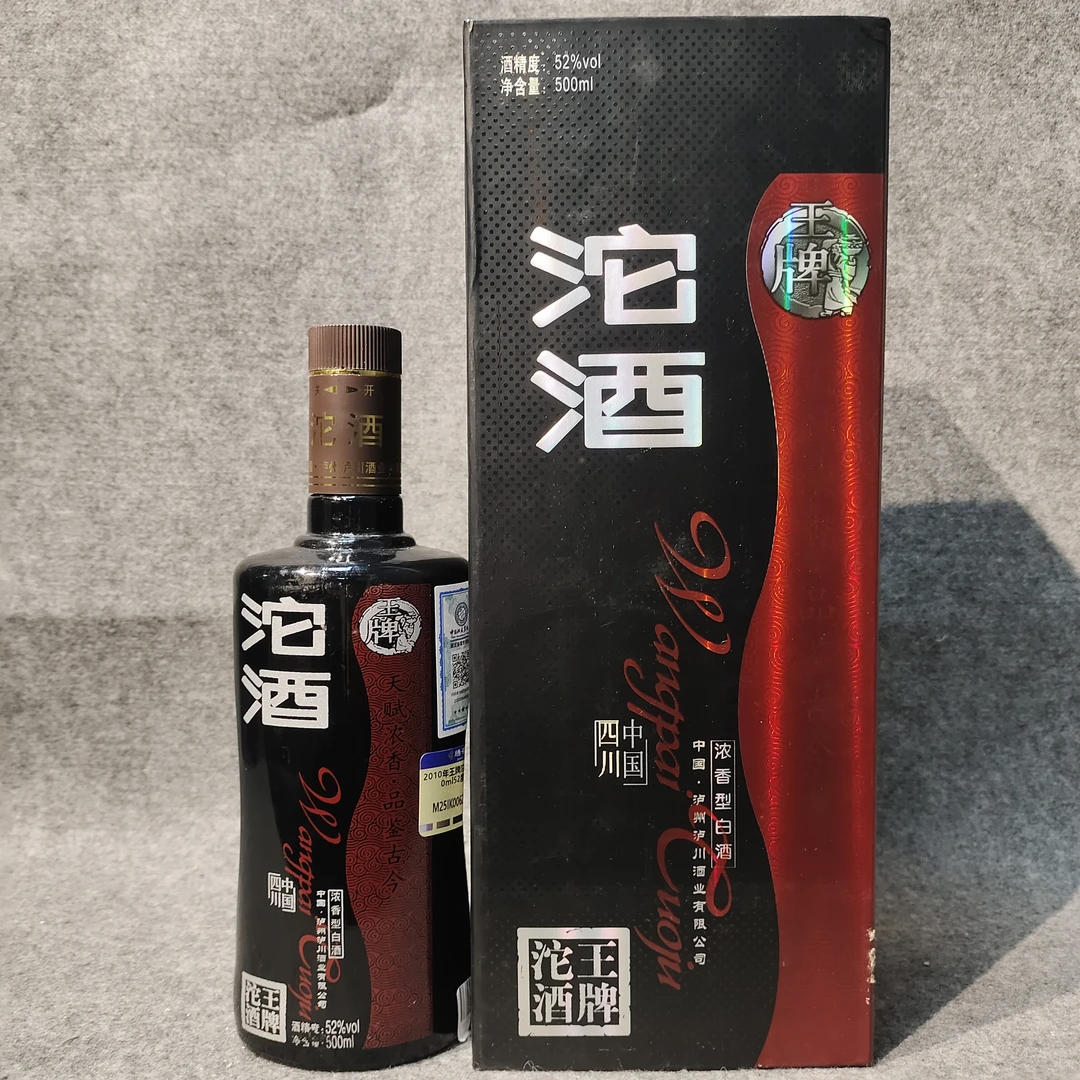 2010年王牌沱酒500ml52度-M25IK006206-04
