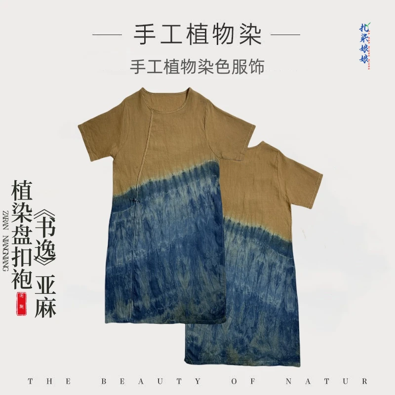 ZAR ZHIZAO|夏新亚麻气质休闲宽松《书逸》复古盘扣旗袍中长款短袖