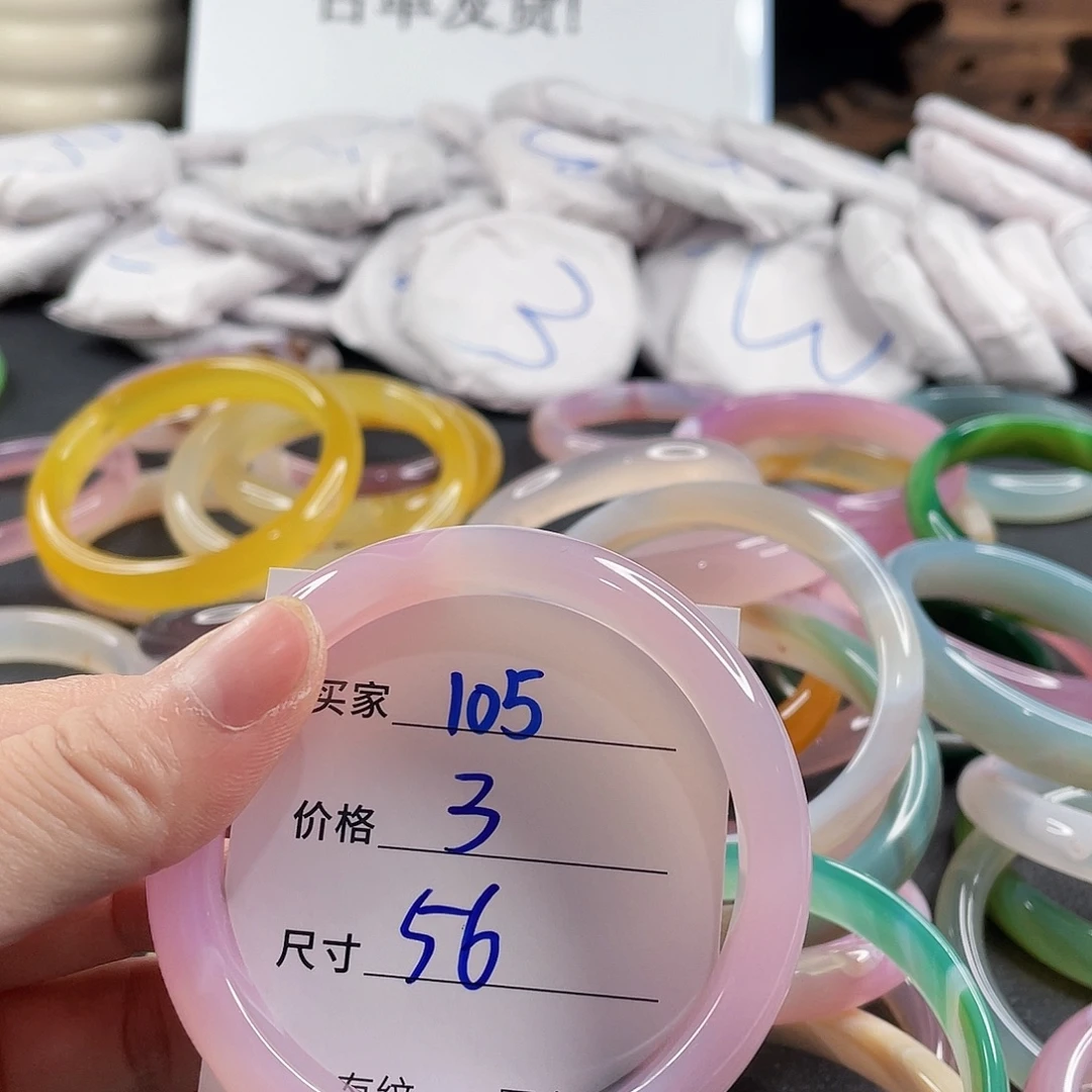 手镯玛瑙/玉髓未镶嵌