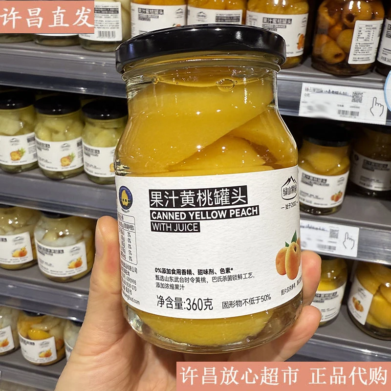 许昌超市代购果汁蜜桔蓝莓黄桃罐头许昌直发