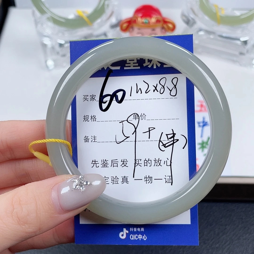 未镶嵌手镯和田玉柚**海