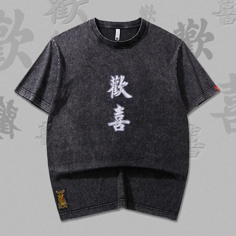 男生短袖情侣t恤夏季刺绣欢喜重磅国潮中国风宽松打底圆领半袖男