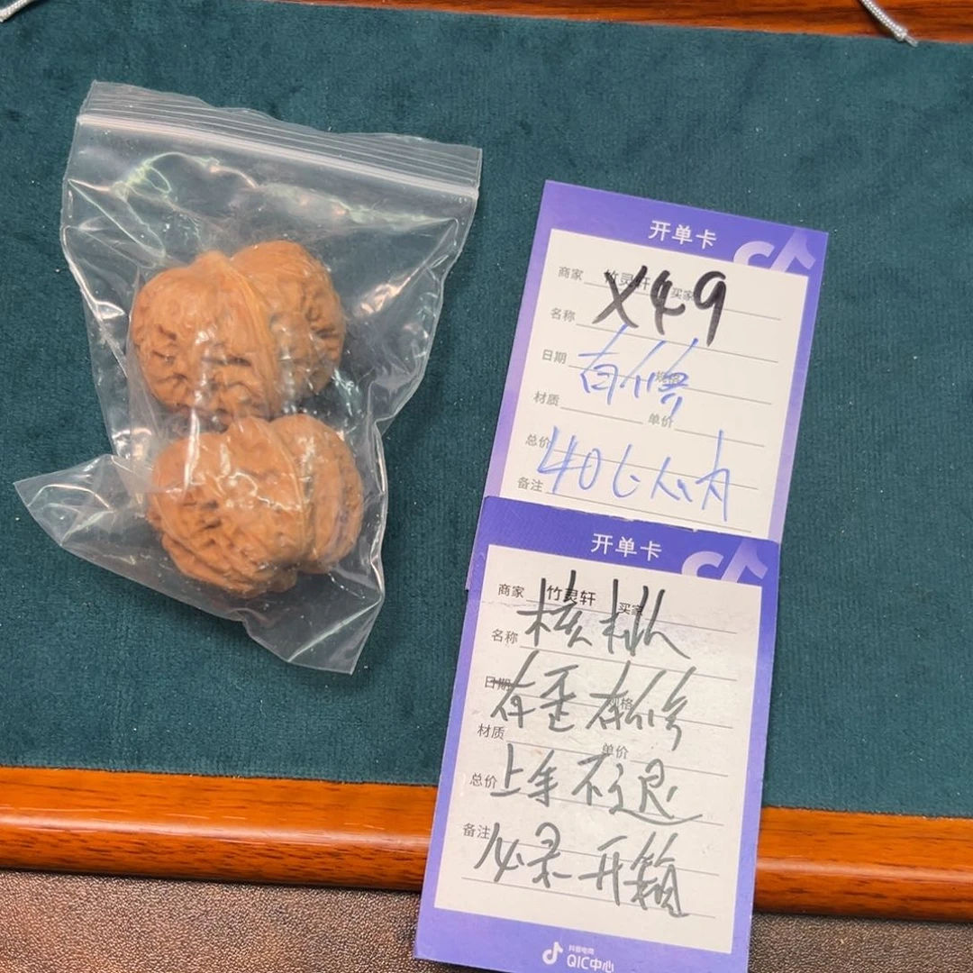 核桃手串/手链元宝核桃