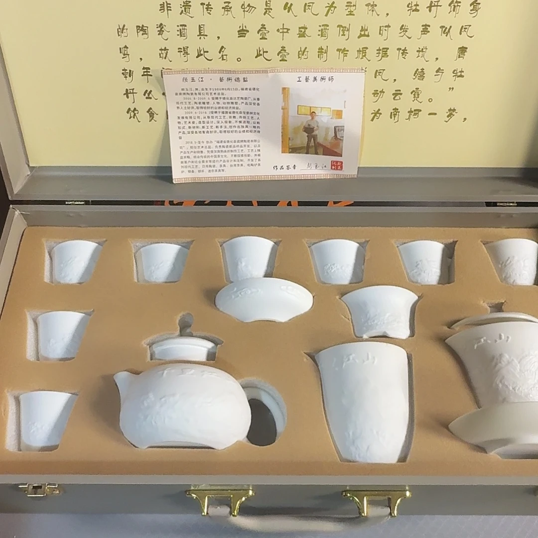 孤品茶具套装等等等