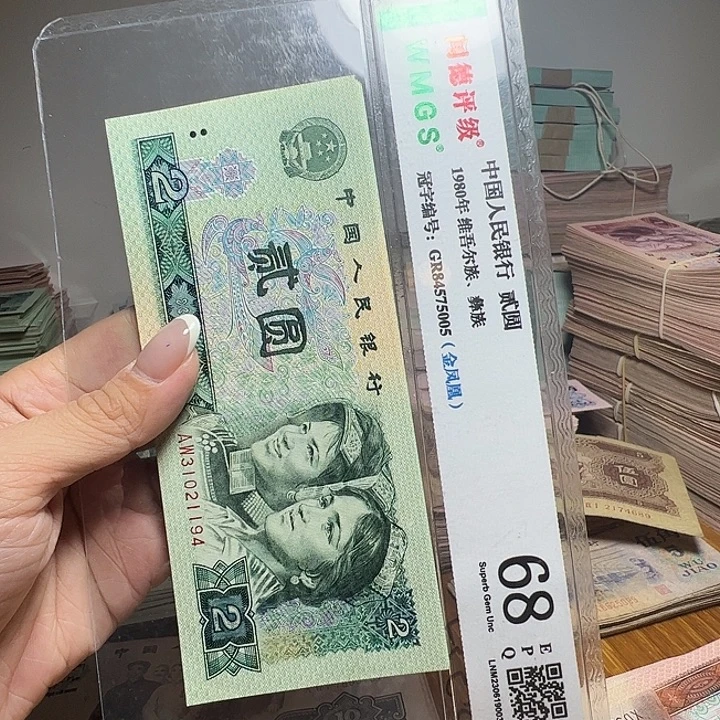 退市人民币10张如图