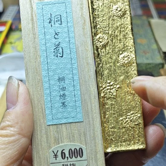 日本回流老墨一锭桐油烟墨