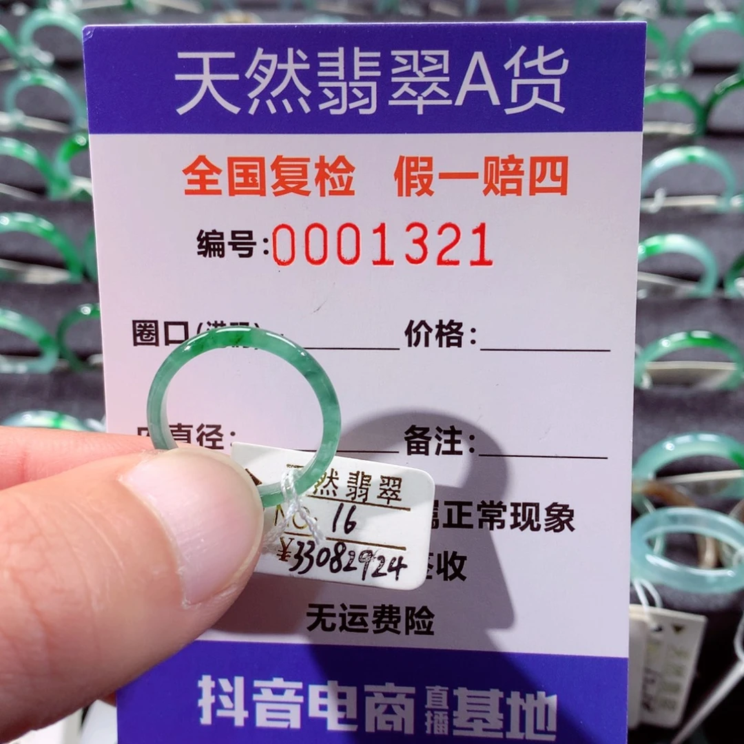 翡翠未镶嵌戒指翡翠戒指