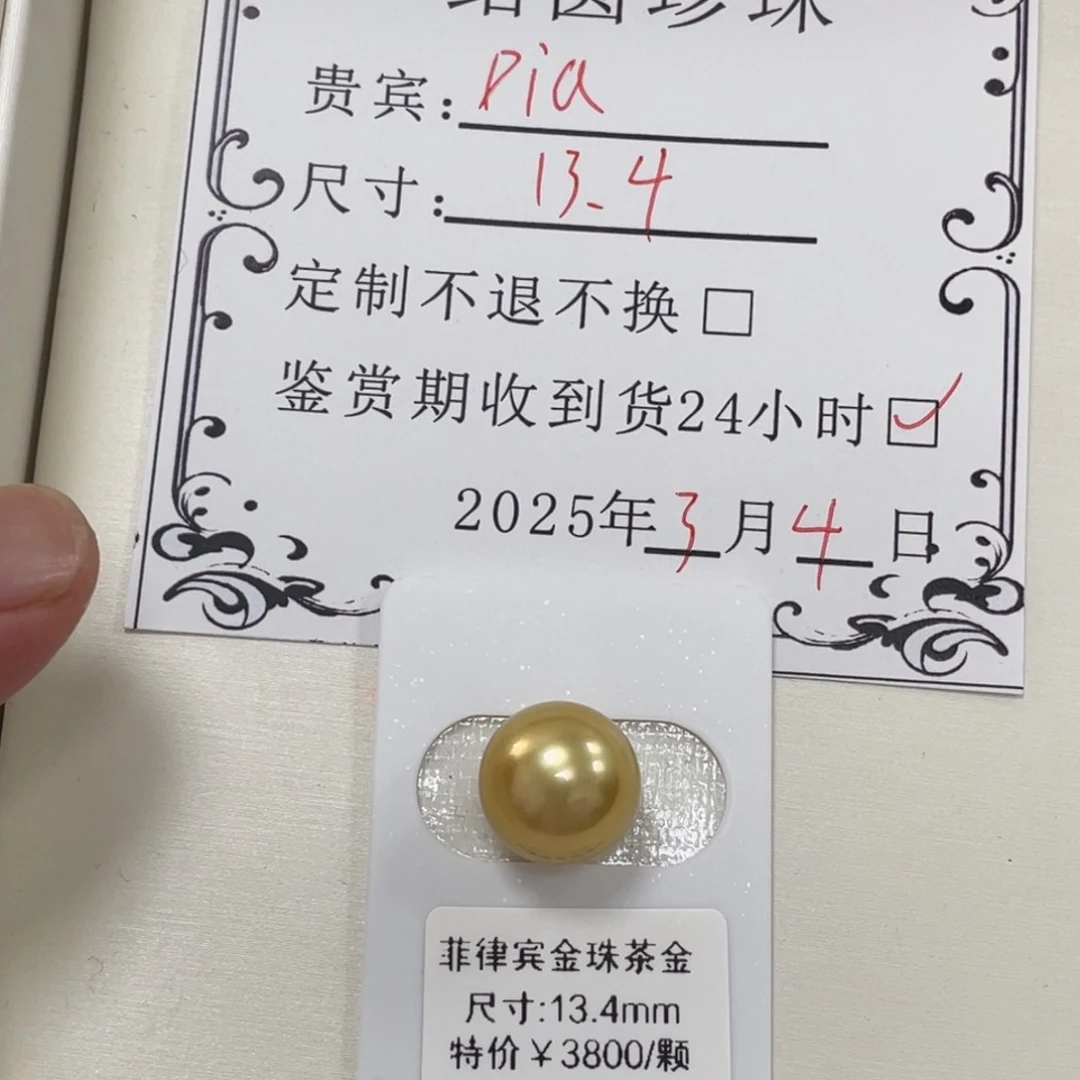 海水珍珠裸珠未镶嵌D****d