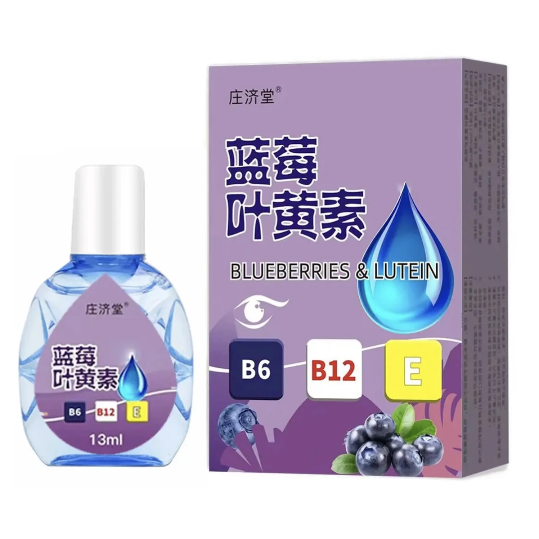 【 到手2瓶】蓝莓叶黄素滴眼液缓解疲劳男女士学生成人适用清洗眼液
