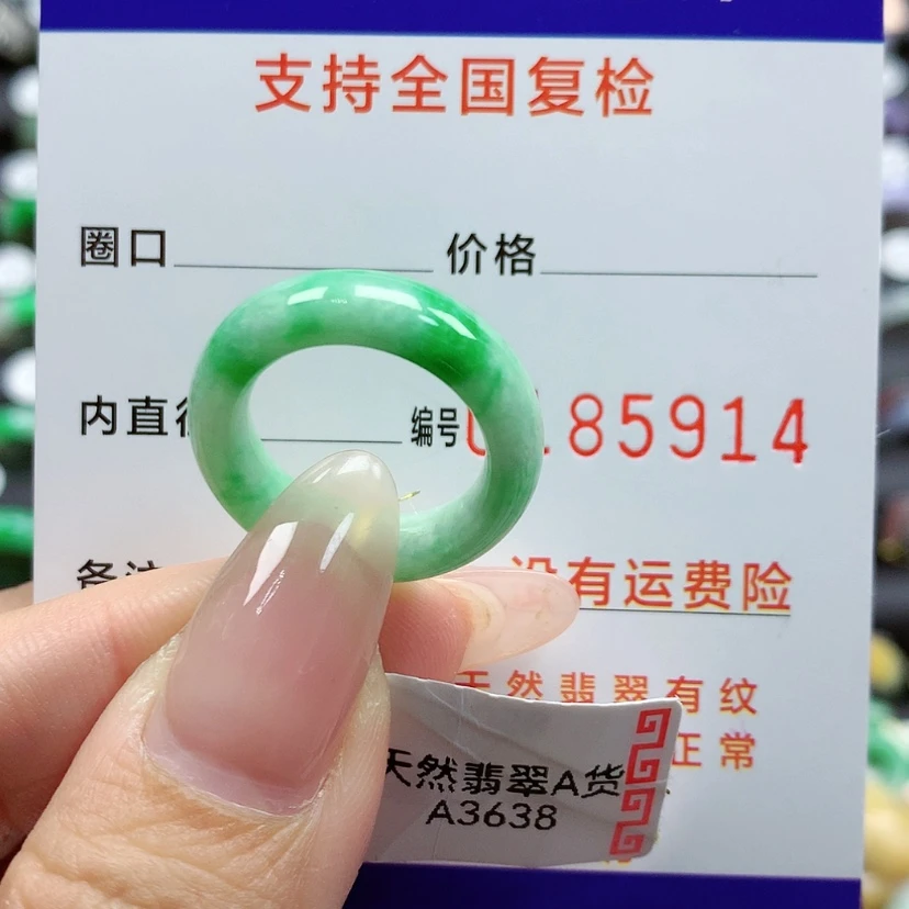 【闪购商品】翡翠戒指未镶嵌11号