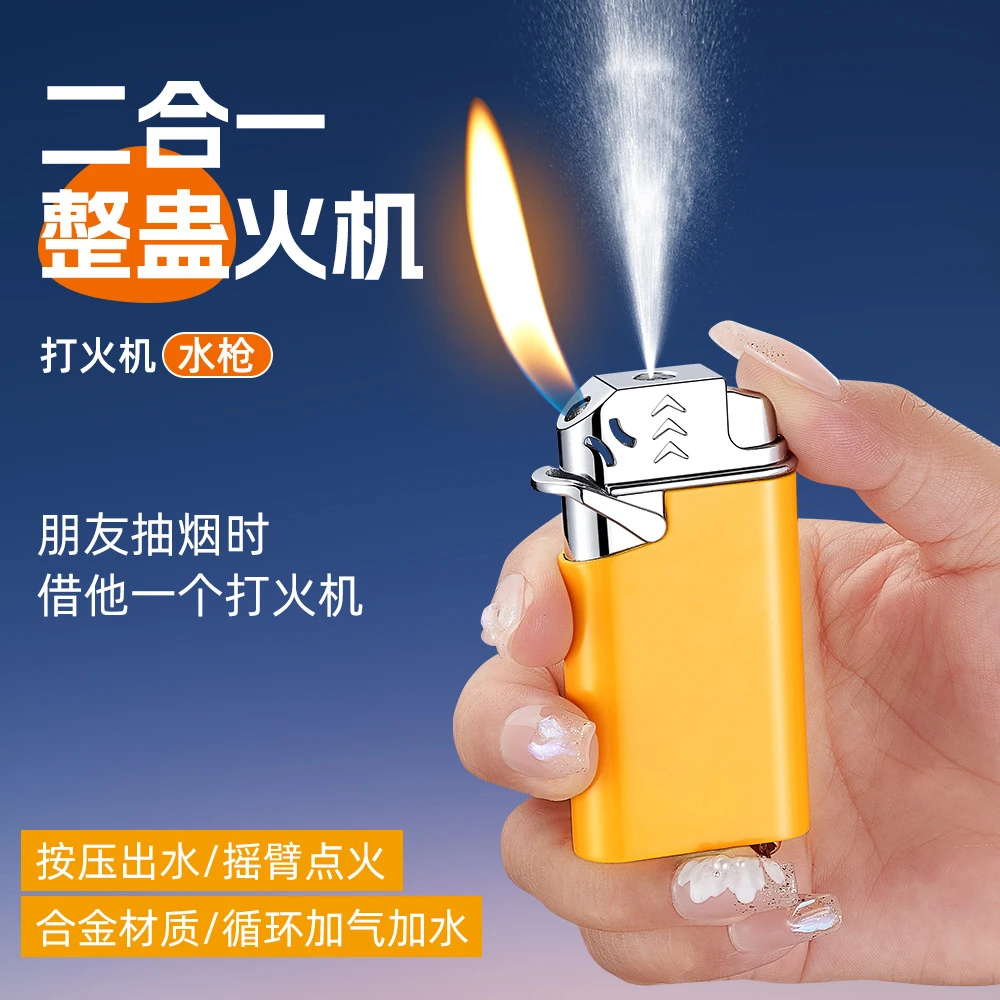 【艺凡】喷水整蛊机恶搞神器玩具充气明火打火机创意礼