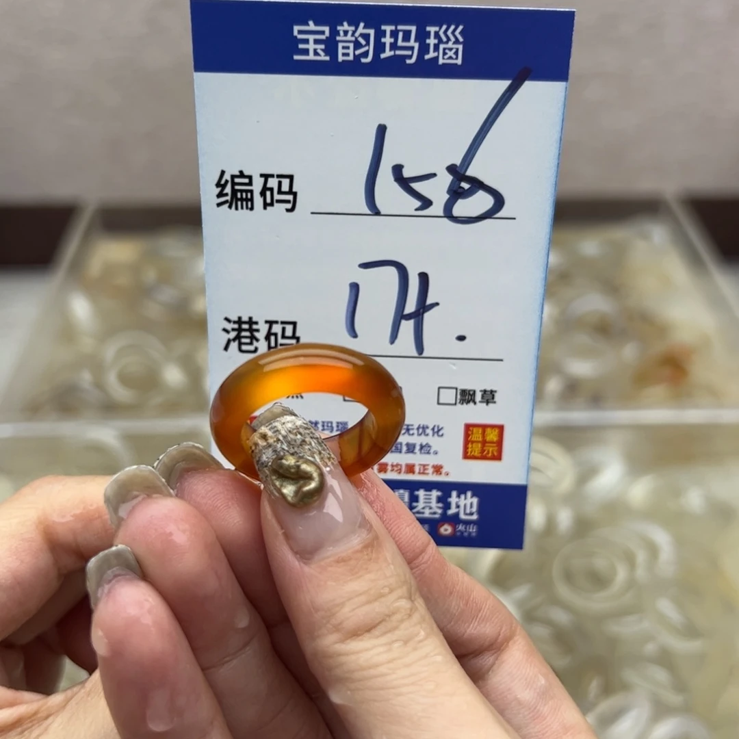 玛瑙/玉髓未镶嵌戒指