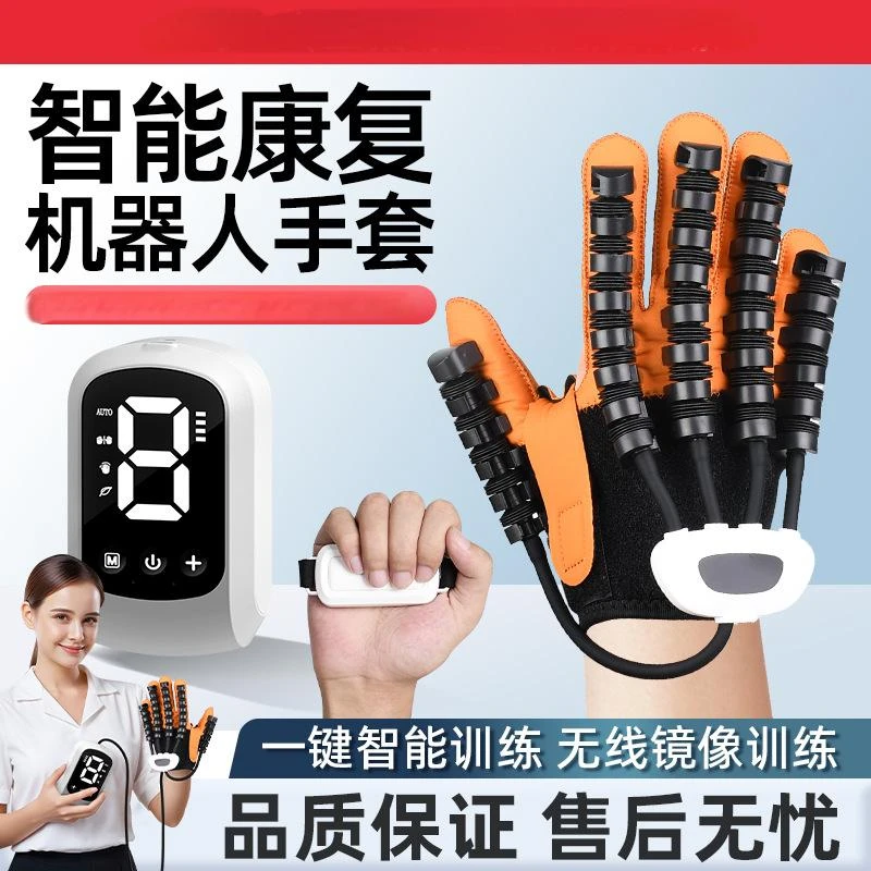 电动手指训练器手掌关节握力伸展锻炼恢复手部智能机器人手套