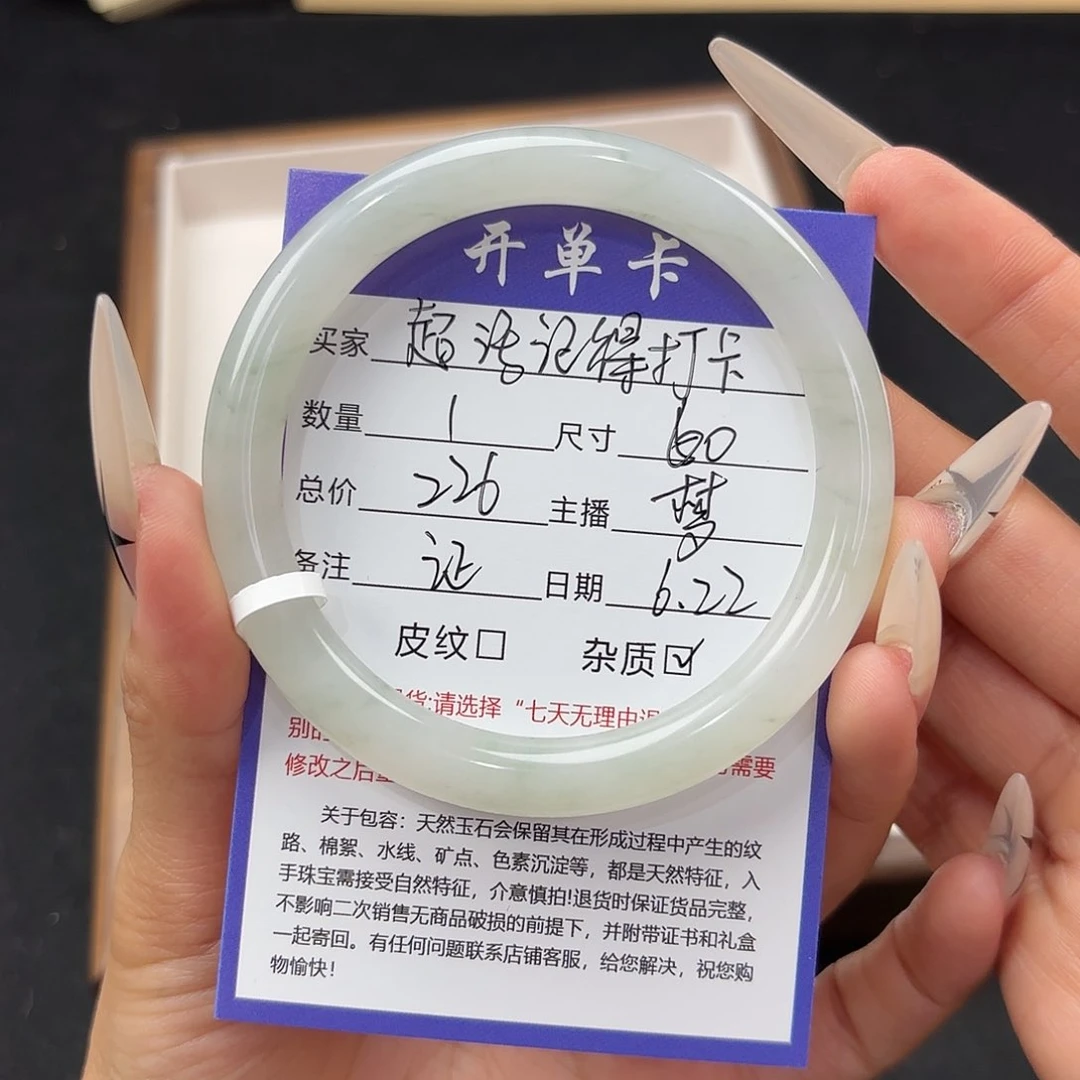 石英质玉手镯未镶嵌超****卡