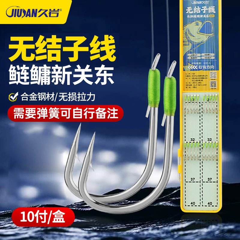 久岩无结子线长柄鲢鳙新关东成品子线双钩钓鱼用具花白鲢钓鱼钩