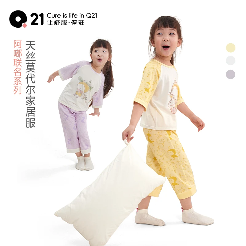 Q21吸湿排汗儿童阿嘟家居服套装男女童宝宝春夏Q5AG015