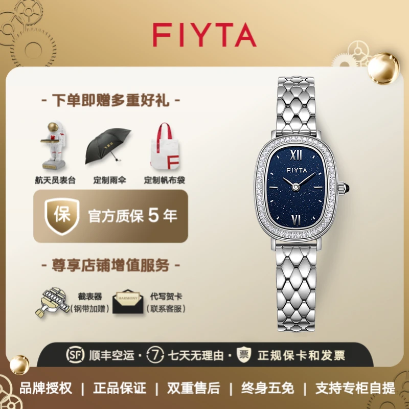 飞亚达倾城系列小可可女表石英表时尚新款女士手表星空盘轻奢送礼