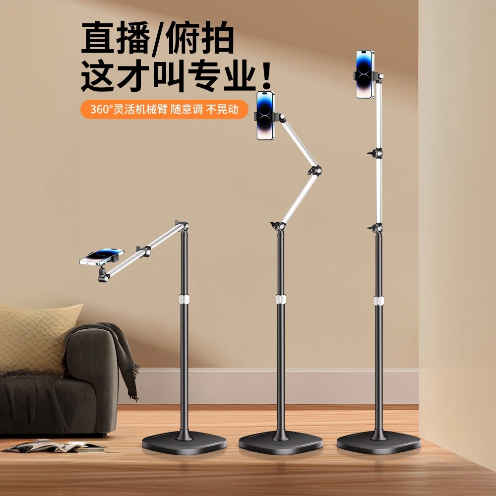 纪曼图直播落地折叠支架俯拍支架直播直播架对镜直播落地手机支架