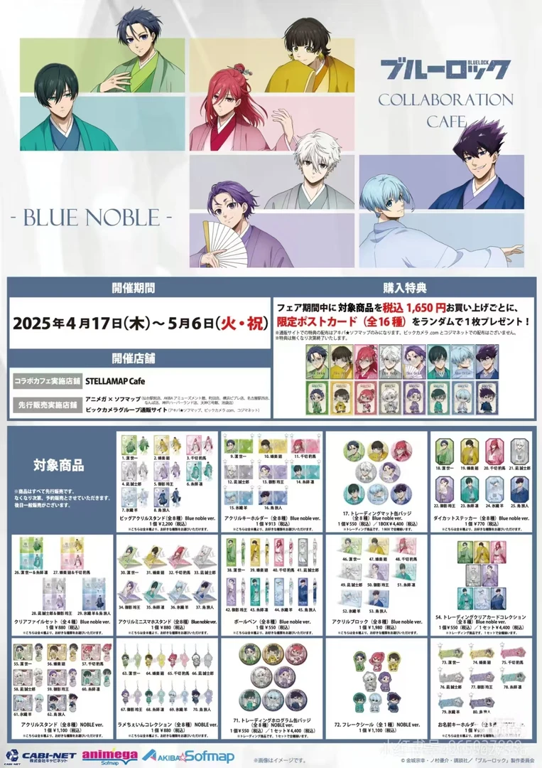 【蓝锁】贵族风柄图STELLAMAP cafe联动盲盒吧唧代抽