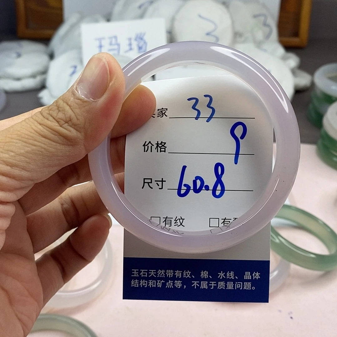 玛瑙/玉髓手镯未镶嵌33
