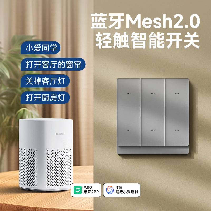 国际电工钢化玻璃肤感灰色米家智能开关插座语音场景控制多功能