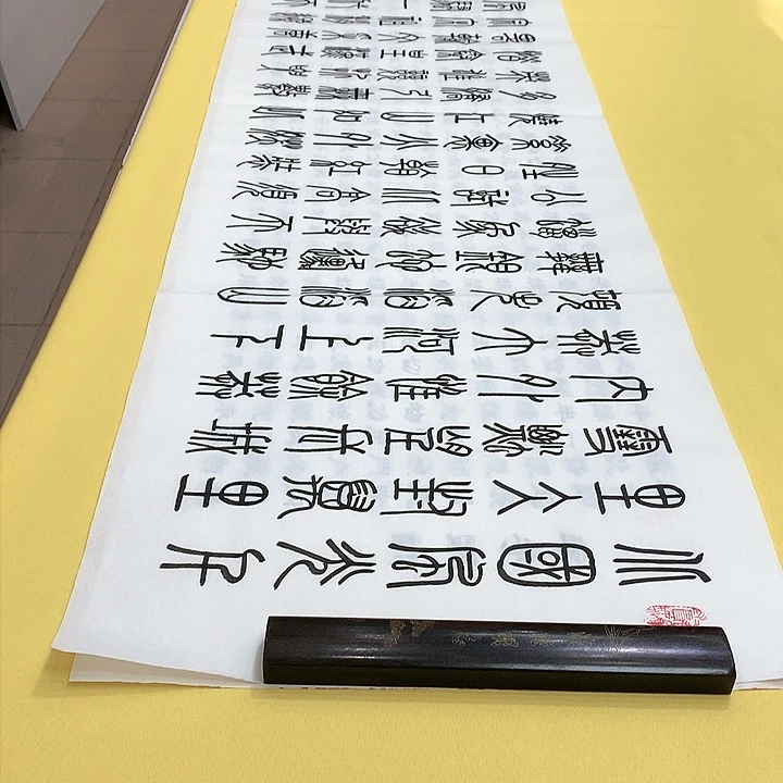 书法北国篆李六尺对开宣纸六尺