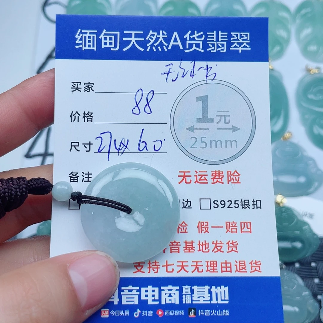 翡翠未镶嵌吊坠(不含链)翡翠