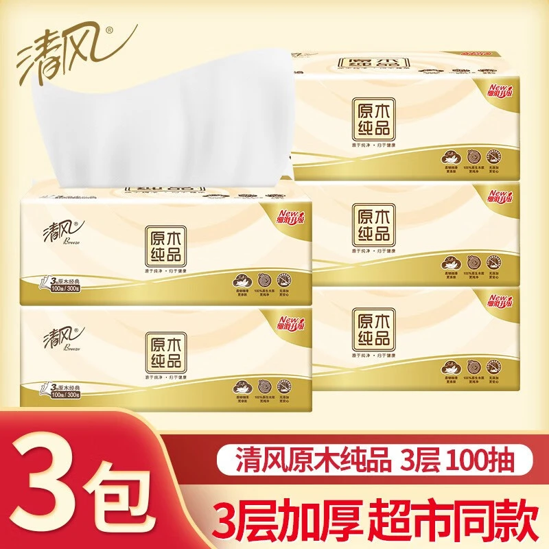清风原木纯品100抽3包抽纸木浆面巾纸三层加厚家用餐纸巾