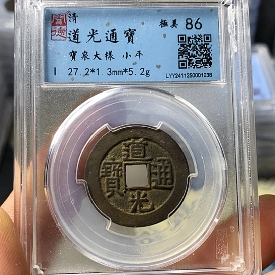 铜M***.闻博文化道光通宝