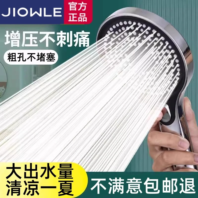 九牧王超强增压花洒喷头淋浴洗澡超强加压喷淋大出水量莲蓬头套装