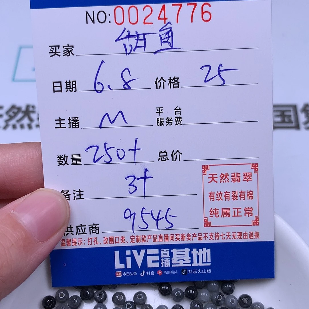 未镶嵌手链翡翠甜*