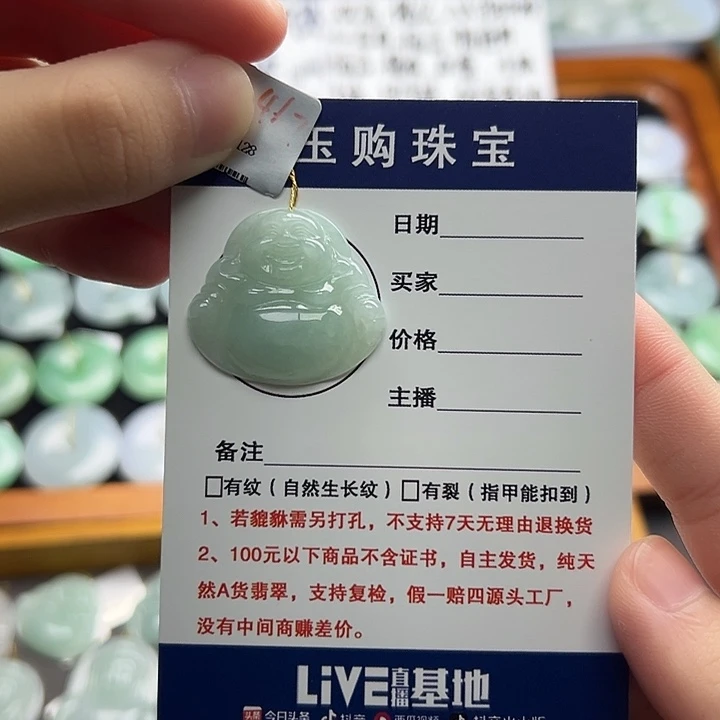 颈饰未镶嵌翡翠佛公