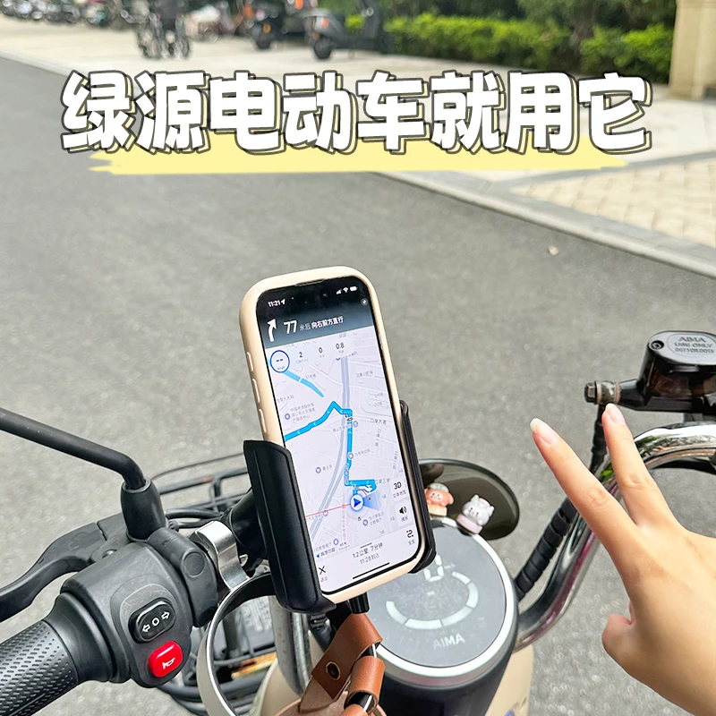 适用绿源电动车免安装手机支架S90配件S75/S60液冷S70免拆后视镜