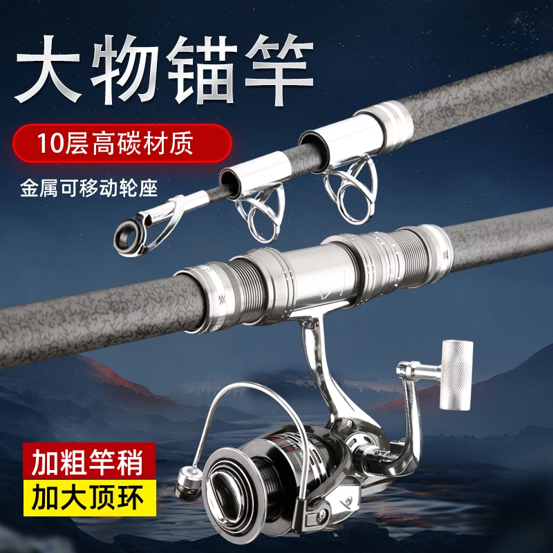 锚鱼竿锚杆超硬超轻远投专用锚鱼竿鱼杆大物鱼竿全金属渔轮渔具