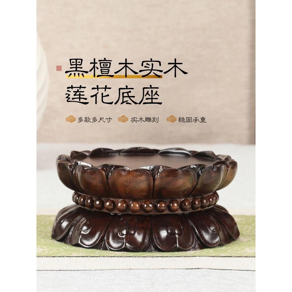 黑檀木观音菩萨莲花底座实木家用财神佛像台金刚关公摆件底座