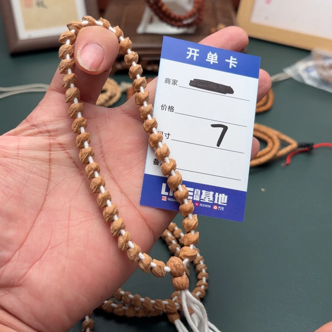 手串柏香籽/百香籽7号蛇骨手持