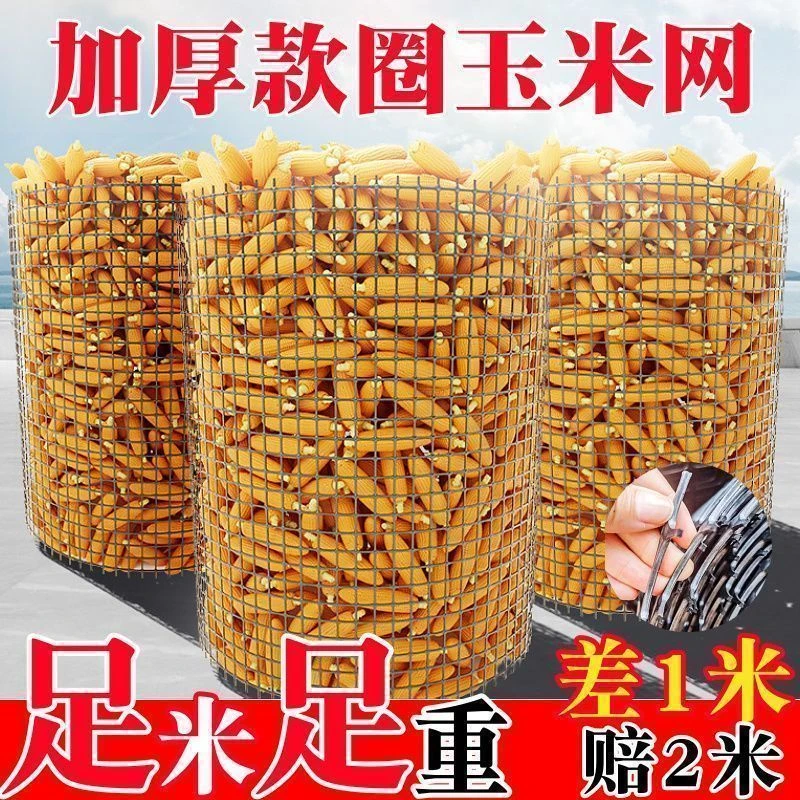 加厚塑料玉米网养鸡鸭围栏网果园菜园防护隔离网网格专用网漏粪网