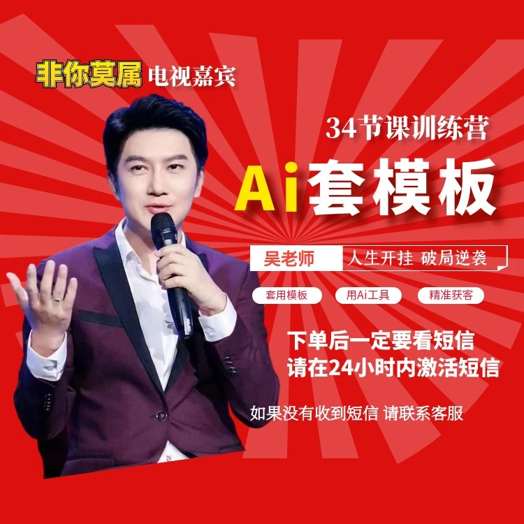 AI短视频获客、直播流量全系统课(点击短信链接学习课程)