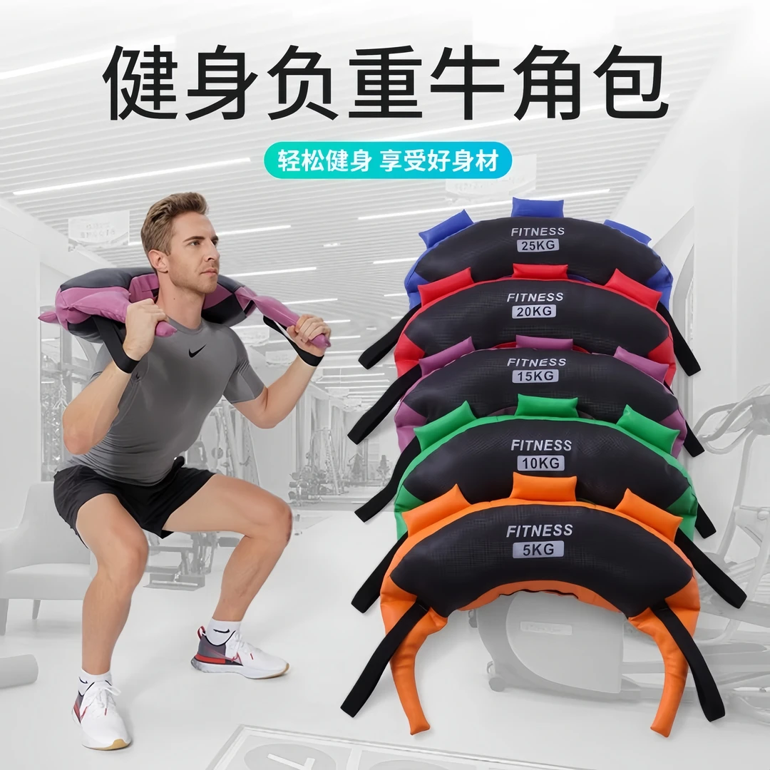 英ontology保加利亚牛角包健身训练能量深蹲翘臀负重器材沙袋体能