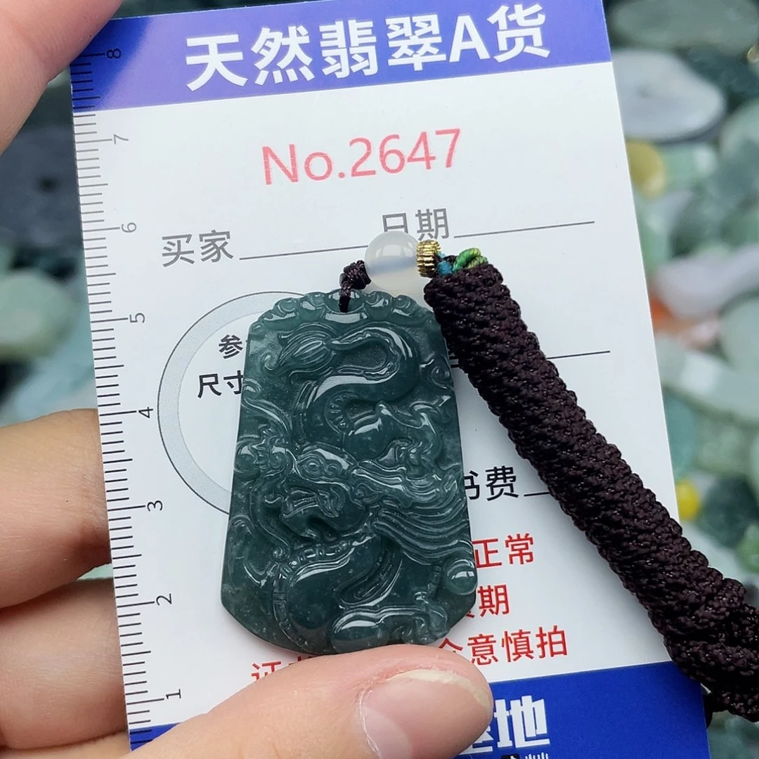 未镶嵌挂件翡翠2647….