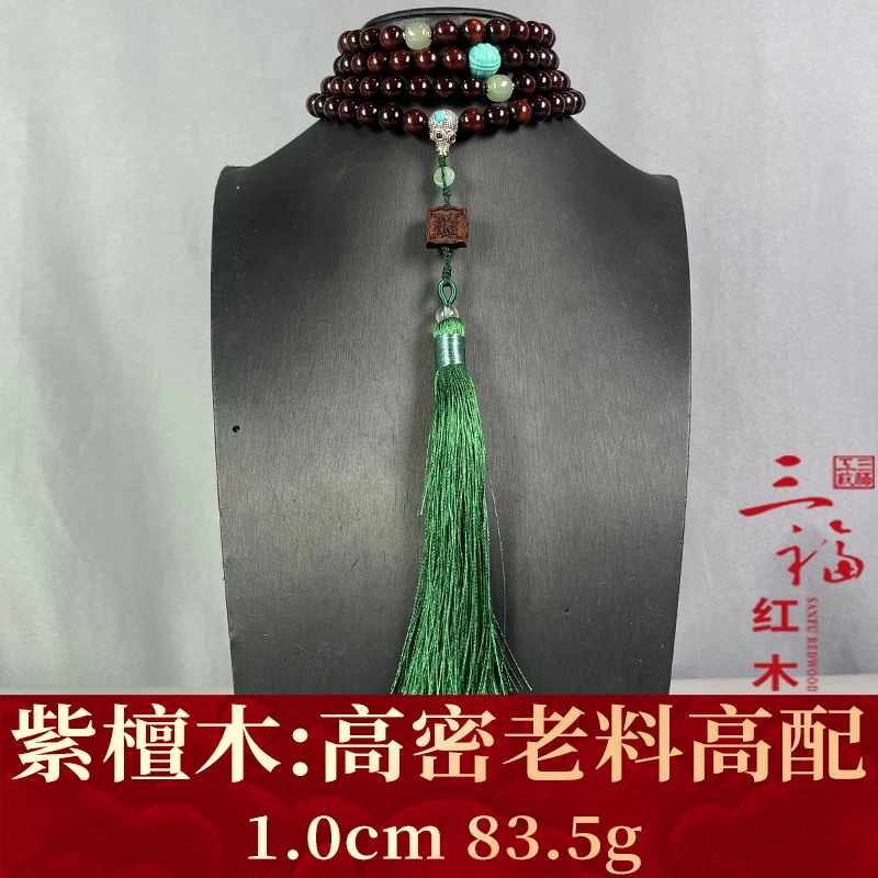 118942 高密老料高配 紫檀木