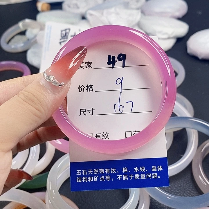 手镯玛瑙/玉髓未镶嵌49