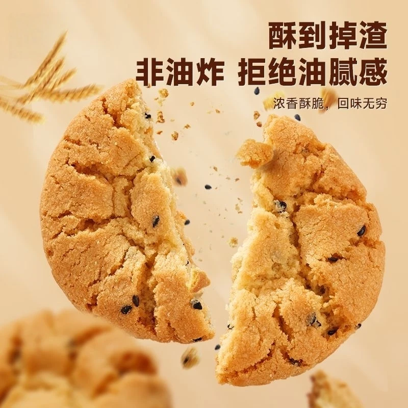 嘉瑶桃酥饼干传统糕点整箱闽南风味老式饼干手工糕点黑芝麻酥饼