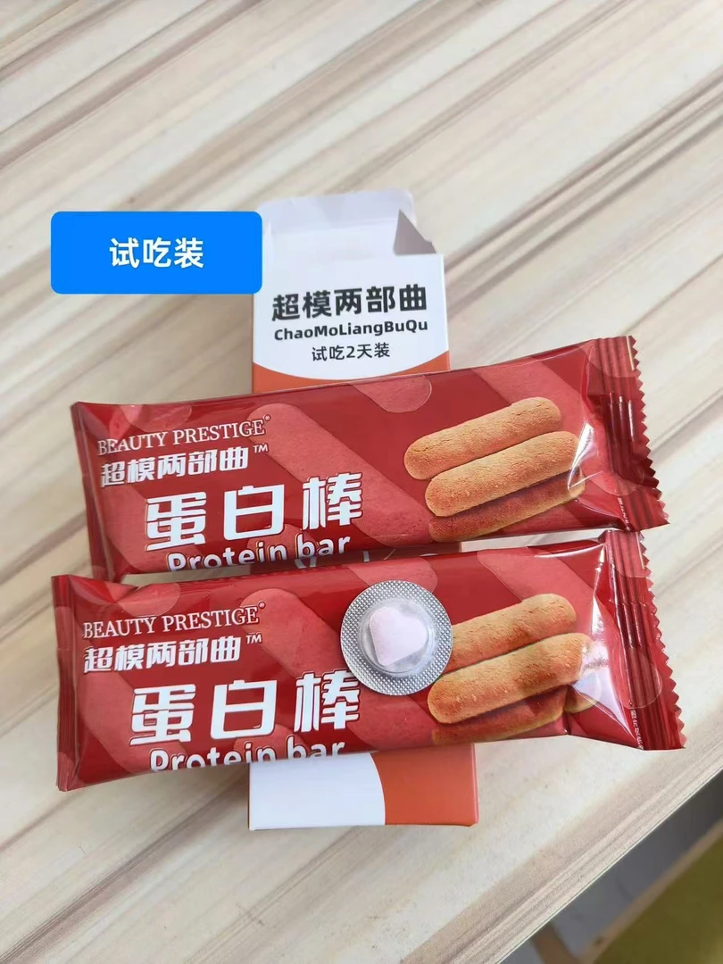 超模果蛋白棒(试吃装2天量30g)