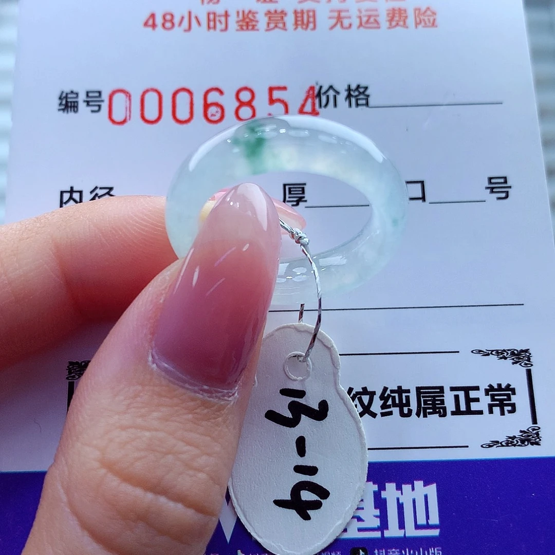 翡翠未镶嵌戒指翡翠