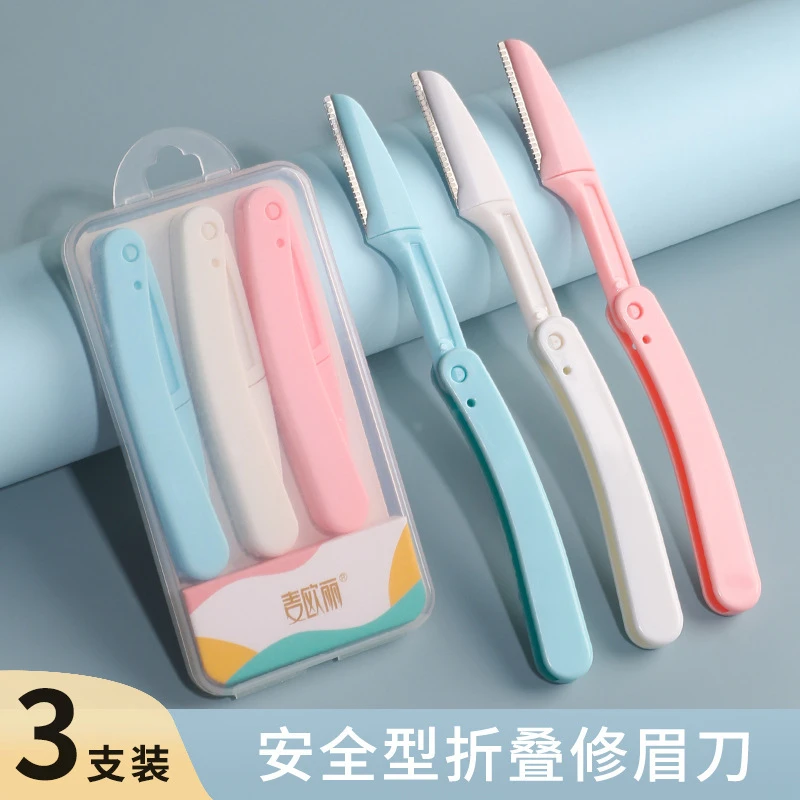 Myonly/麦欧丽修眉刀剃眉毛男女用削修眉神器安全型刮眉刀初学者