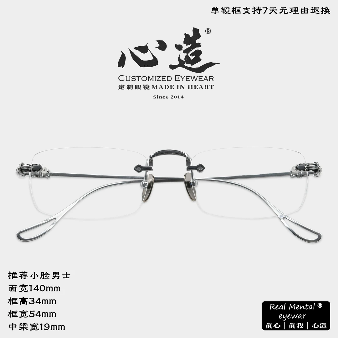 心造设计师系列无框切边克罗款镜架手工复古超轻无边框平光眼镜架